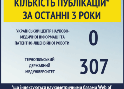 Запускаємо зміни у системі медичної науки